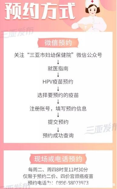宮頸癌疫苗2價(jià)4價(jià)9價(jià)的年齡段多少錢(qián)，9價(jià)要4000元(詳細(xì)價(jià)格表)