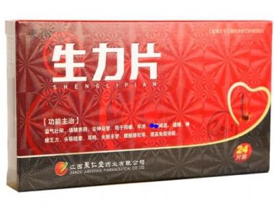 生力片治療性功能障礙效果怎么樣，2-4周見效(延時(shí)15-30分鐘)