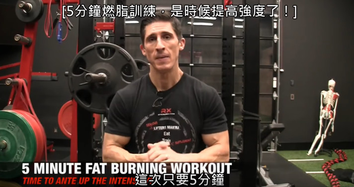 油管杰夫大叔的5分鐘燃脂運(yùn)動(dòng)，其中有1個(gè)動(dòng)作讓你愛(ài)恨交織