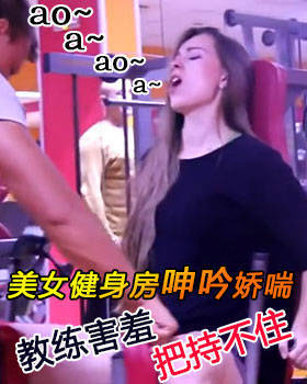 美女傳授扭腰經(jīng)驗 電臀小馬達 美女傳授扭腰經(jīng)驗 電臀小馬達