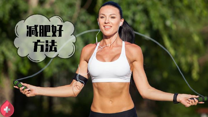 不節(jié)食也能減肥,學這幾個方法即可-易網健康<a href=http://www.jjkd2019.cn/jkys/ target=_blank class=infotextkey>養(yǎng)生</a>網 不節(jié)食也能減肥,學這幾個方法即可