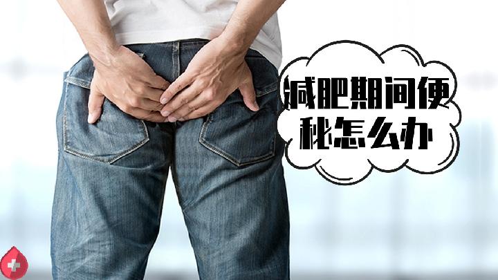 飲食減肥的正確方法是什么？減肥水果月減30斤靠譜不？
