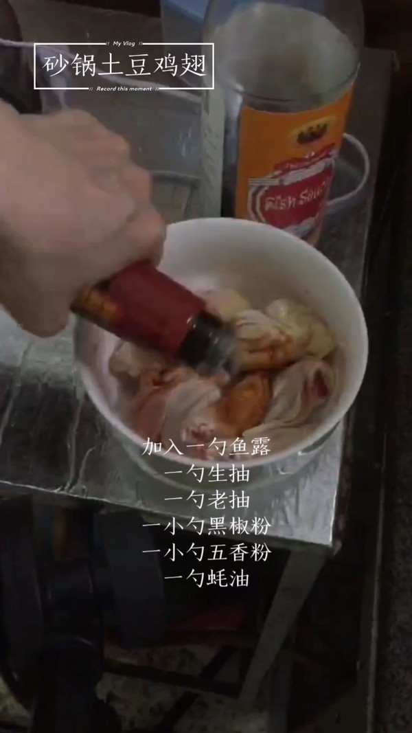 米飯的殺手~砂鍋土豆燜雞翅的做法-家常味燜菜譜-易網健康養生網 米飯的殺手~砂鍋土豆燜雞翅的做法-家常味燜菜譜