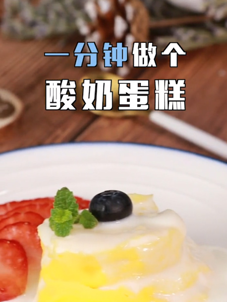 酸奶蛋糕的做法-家常味炒菜譜-易網(wǎng)健康養(yǎng)生網(wǎng) 酸奶蛋糕的做法-家常味炒菜譜