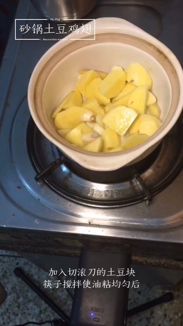 米飯的殺手~砂鍋土豆燜雞翅的做法-家常味燜菜譜-易網健康養生網 米飯的殺手~砂鍋土豆燜雞翅的做法-家常味燜菜譜