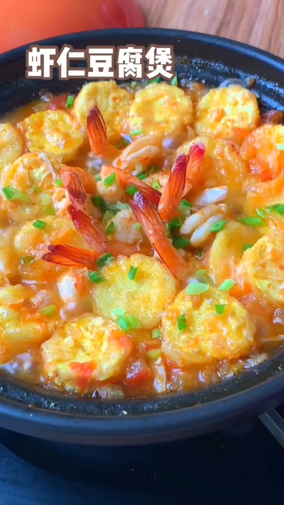 蝦仁豆腐煲的做法-咸鮮味燉菜譜-易網健康養生網 蝦仁豆腐煲的做法-咸鮮味燉菜譜