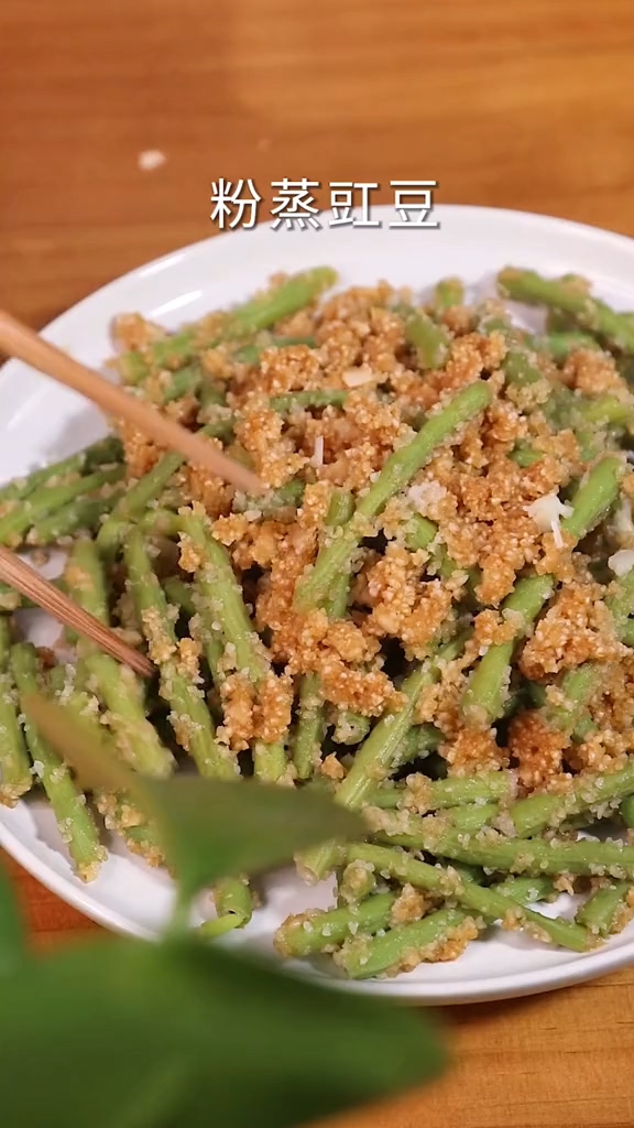 家常粉蒸豇豆的做法-咸鮮味蒸菜譜-易網(wǎng)健康養(yǎng)生網(wǎng) 家常粉蒸豇豆的做法-咸鮮味蒸菜譜