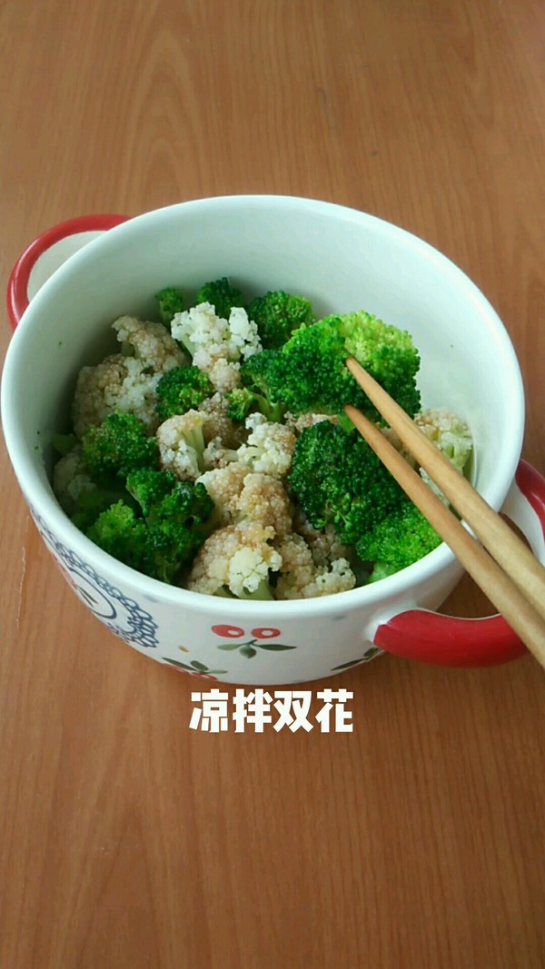 涼拌雙花的做法-家常味拌菜譜-易網(wǎng)健康養(yǎng)生網(wǎng) 涼拌雙花的做法-家常味拌菜譜