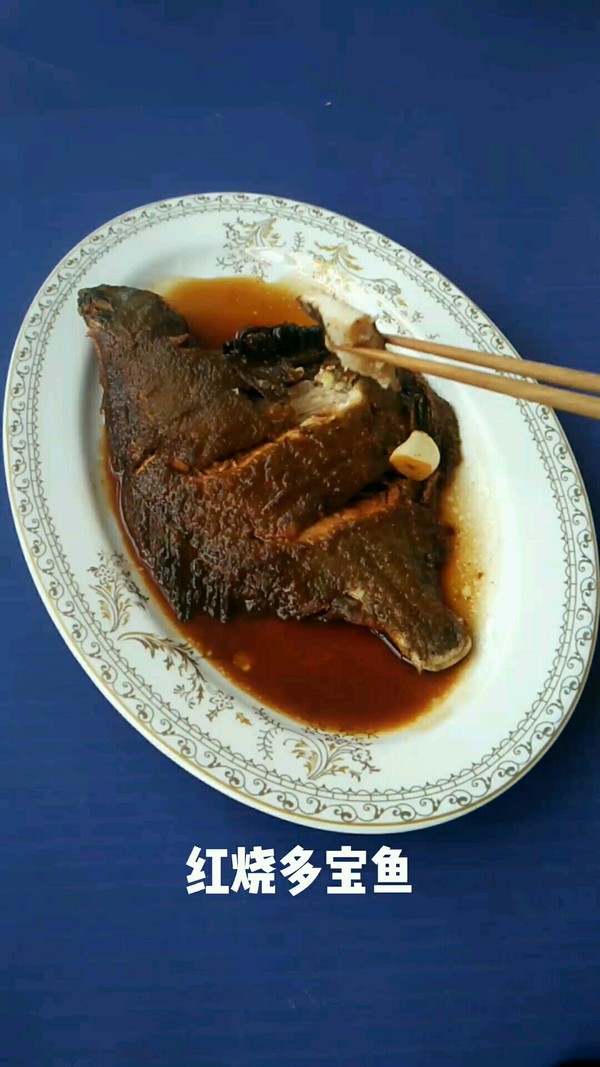 紅燒多寶魚的做法-咸鮮味燒菜譜-易網(wǎng)健康養(yǎng)生網(wǎng) 紅燒多寶魚的做法-咸鮮味燒菜譜