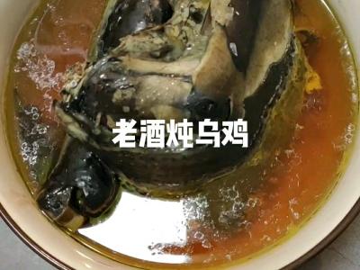 老酒燉烏雞，滋補(bǔ)好湯的做法-家常味燉菜譜