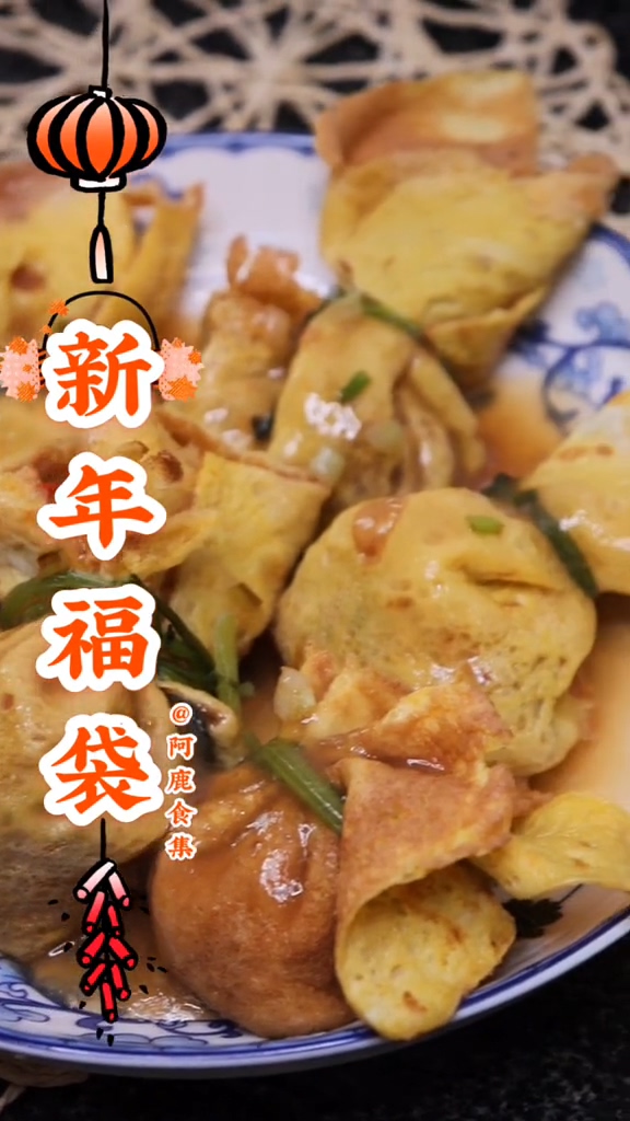 新年福袋的做法-咸鮮味蒸菜譜-易網健康養生網 新年福袋的做法-咸鮮味蒸菜譜