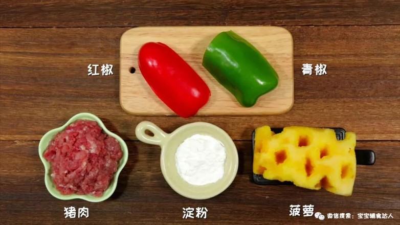 菠蘿咕嚕肉丸 寶寶輔食食譜的做法-家常味炒菜譜-易網(wǎng)<a href=http://www.jjkd2019.cn/ target=_blank class=infotextkey>健康養(yǎng)生</a>網(wǎng) 菠蘿咕嚕肉丸 寶寶輔食食譜的做法-家常味炒菜譜