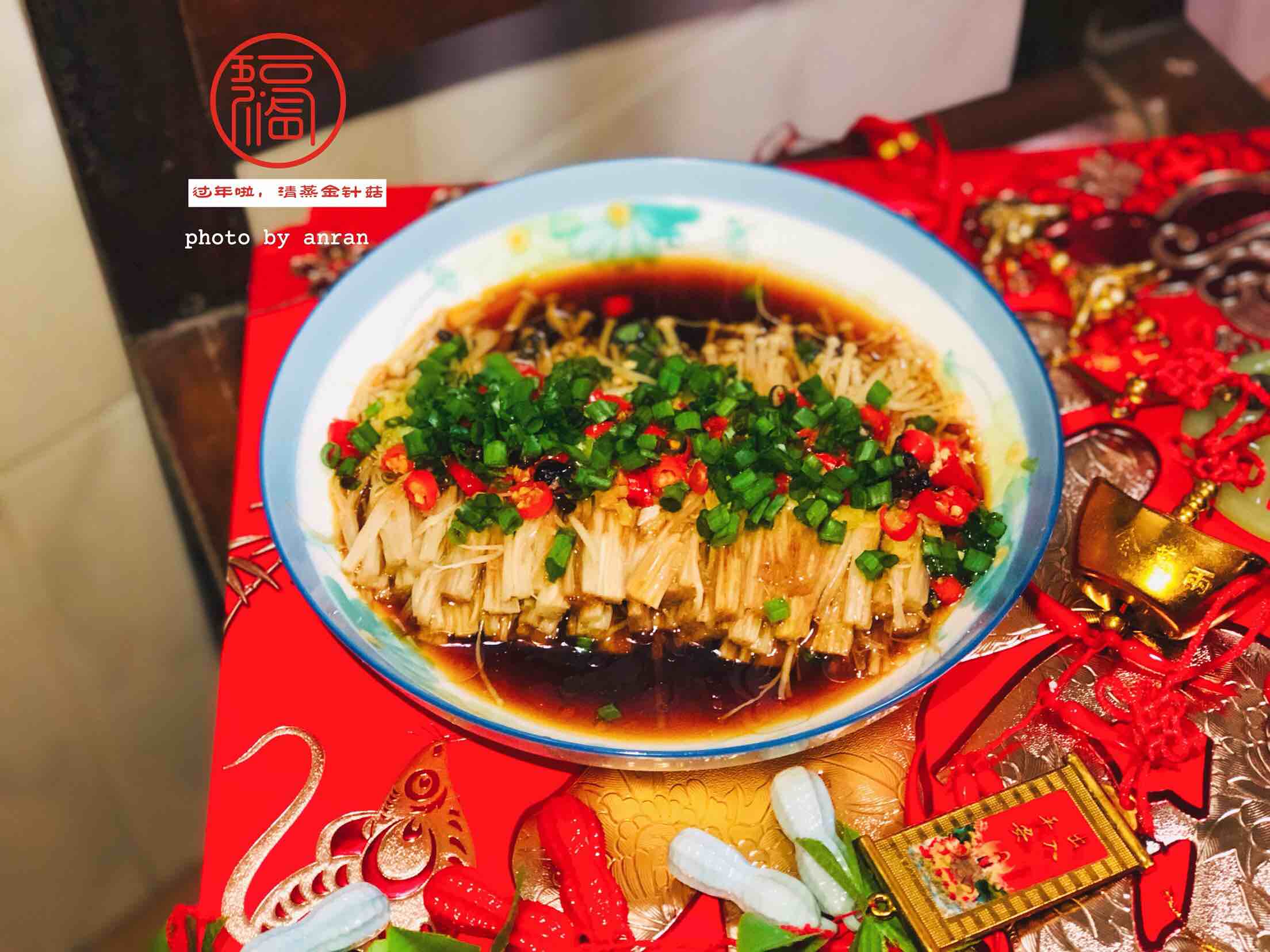 清蒸金針菇的做法-香辣味蒸菜譜-易網健康養生網 清蒸金針菇的做法-香辣味蒸菜譜