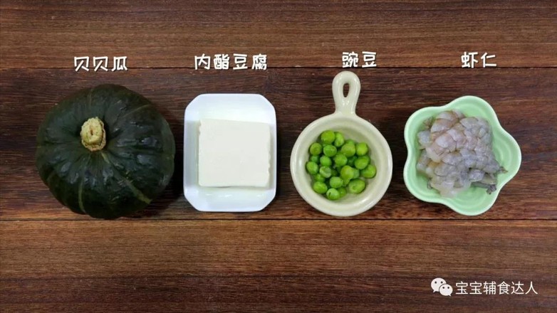金湯蝦仁豆腐 寶寶輔食食譜的做法-家常味煮菜譜-易網<a href=http://www.jjkd2019.cn/ target=_blank class=infotextkey>健康養生</a>網 金湯蝦仁豆腐 寶寶輔食食譜的做法-家常味煮菜譜