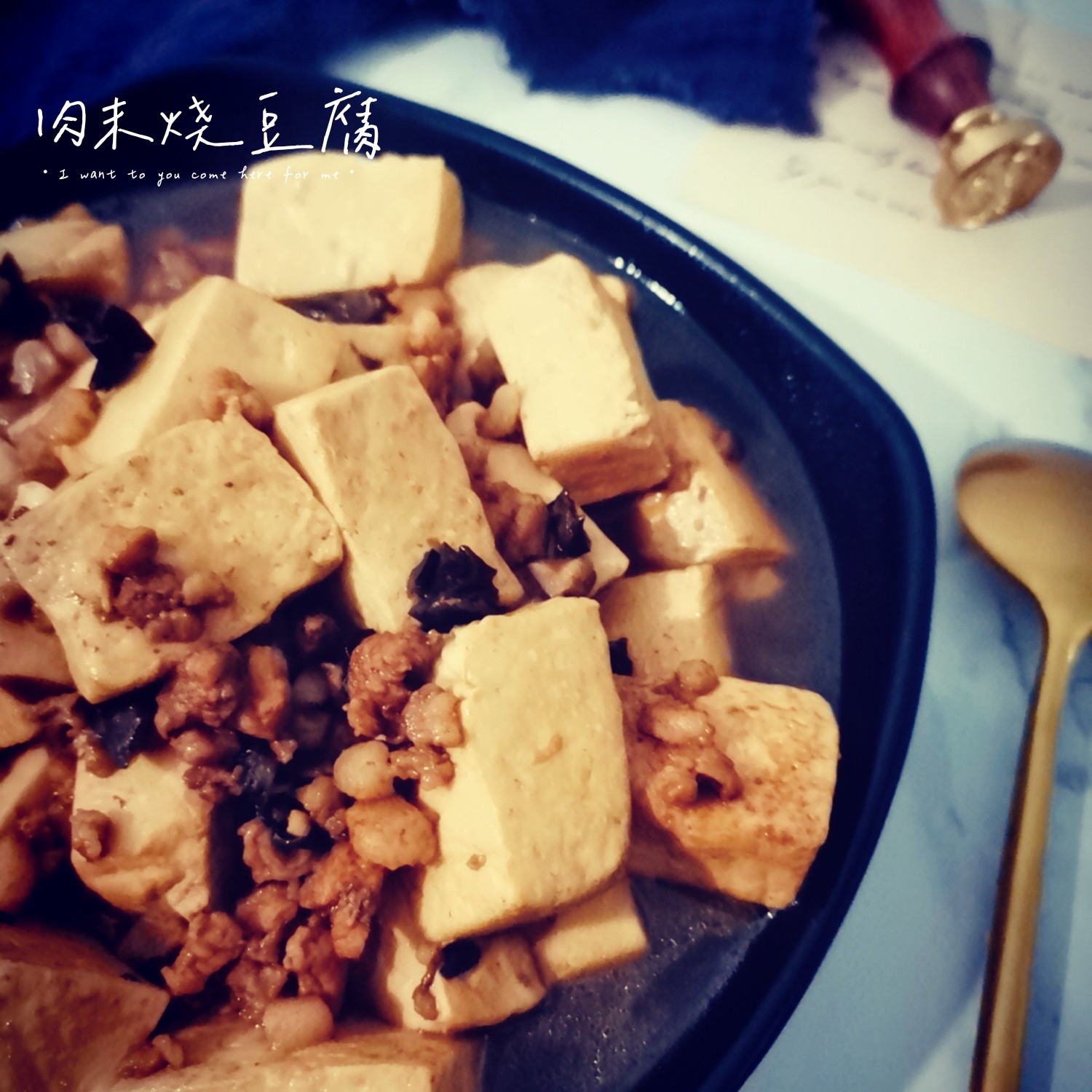 肉末燒豆腐的做法-咸鮮味燒菜譜-易網(wǎng)健康養(yǎng)生網(wǎng) 肉末燒豆腐的做法-咸鮮味燒菜譜