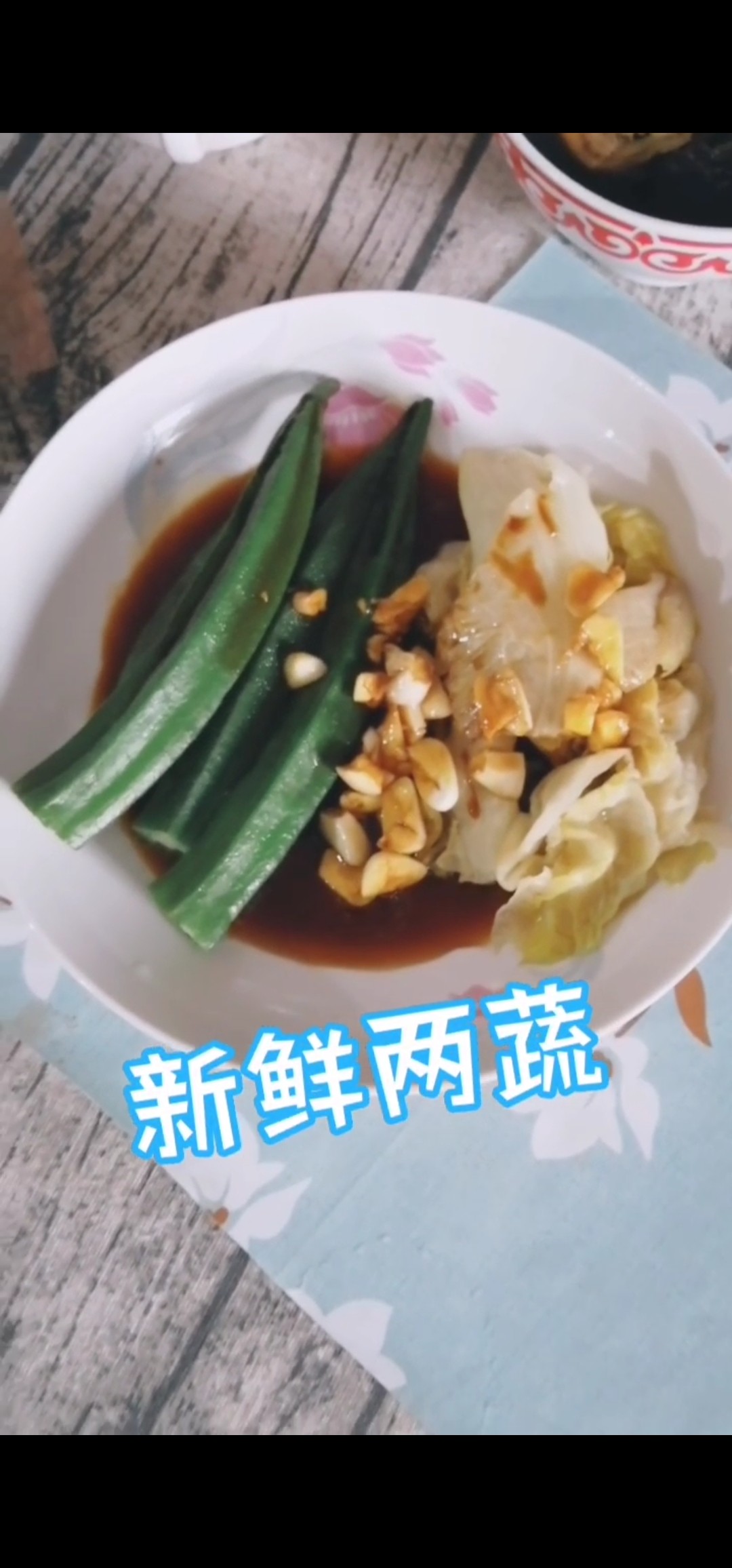 新鮮兩蔬的做法-蒜香味拌菜譜-易網(wǎng)健康養(yǎng)生網(wǎng) 新鮮兩蔬的做法-蒜香味拌菜譜