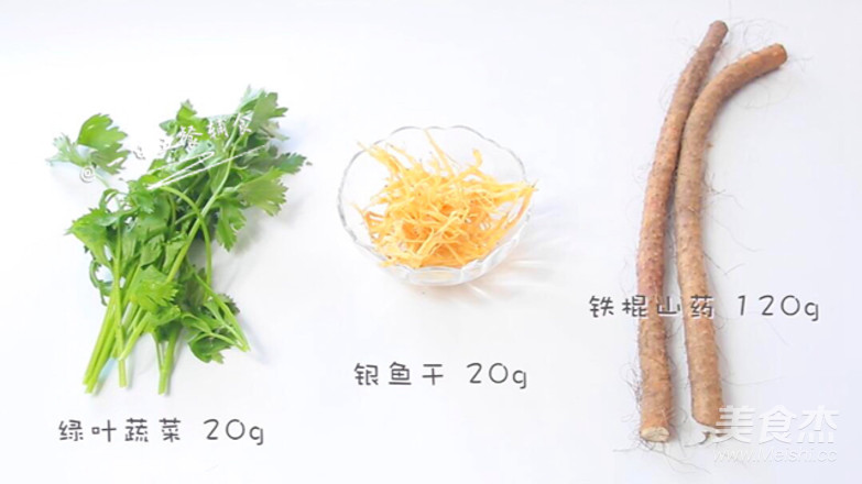 銀魚山藥羹的做法-其它口味煮菜譜-易網<a href=http://www.jjkd2019.cn/ target=_blank class=infotextkey>健康養生</a>網 銀魚山藥羹的做法-其它口味煮菜譜
