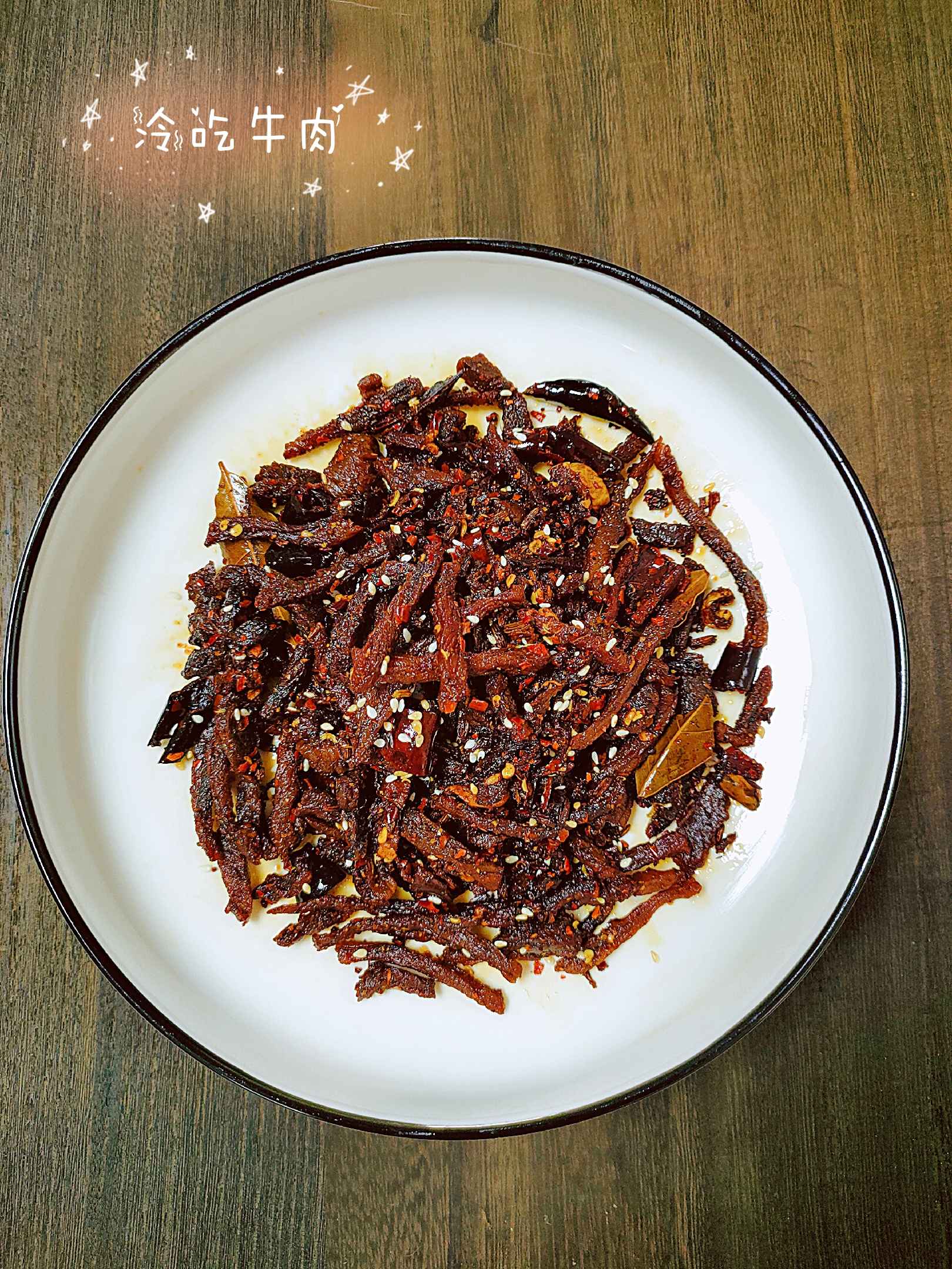 冷吃牛肉的做法-麻辣味其它工藝菜譜