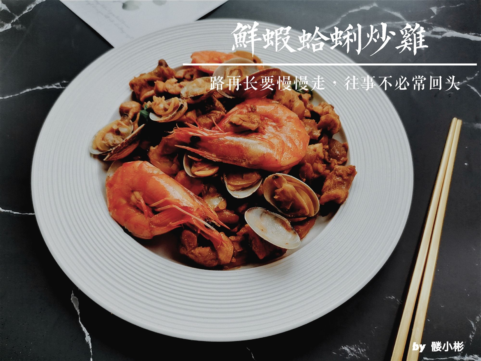 鮮蝦蛤蜊炒雞的做法-咸鮮味炒菜譜-易網(wǎng)健康養(yǎng)生網(wǎng) 鮮蝦蛤蜊炒雞的做法-咸鮮味炒菜譜