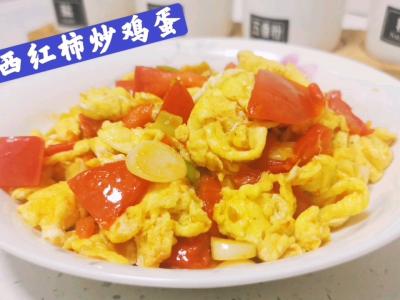 下飯神菜～番茄炒雞蛋，蒜頭和白砂糖是提味的重要的作法-家常味燒菜譜