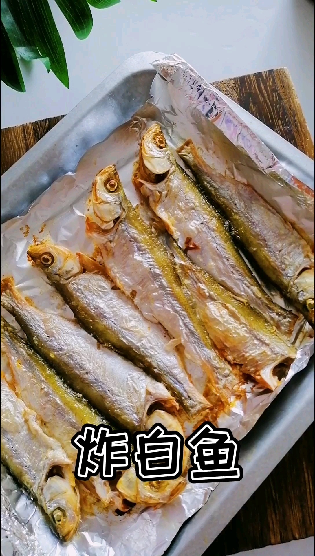 空氣炸炸白魚的做法-咸鮮味炸菜譜-易網(wǎng)健康養(yǎng)生網(wǎng) 空氣炸炸白魚的做法-咸鮮味炸菜譜