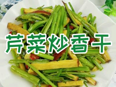 芹菜炒香干，究竟先炒芹菜還是先炒香干?很多人做不對(duì)，自然不好吃的做法-家常味燒菜譜