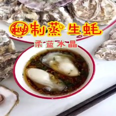 秘制蒸生蠔#最美不過(guò)中秋味#的做法-家常味蒸菜譜