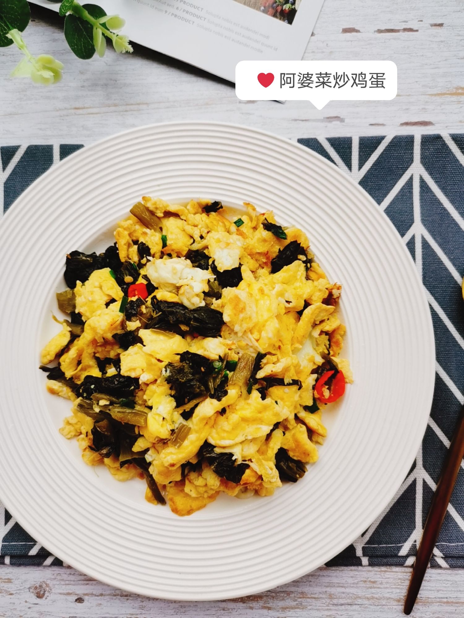 阿婆菜炒雞蛋的做法-咸鮮味炒菜譜-易網(wǎng)健康養(yǎng)生網(wǎng) 阿婆菜炒雞蛋的做法-咸鮮味炒菜譜