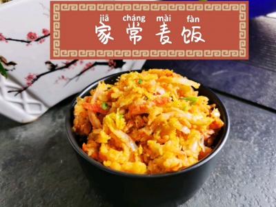 紅蘿卜和娃娃菜，天賦加點面粉抓一抓，能夠當(dāng)正餐的“家常麥飯”的作法-家常味蒸食譜