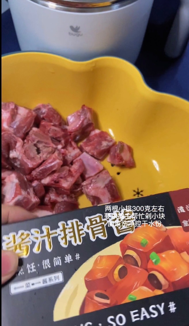 懶人宿舍黨小白輕松解鎖大菜——醬排骨的做法-醬香味煮菜譜-易網<a href=http://www.jjkd2019.cn/ target=_blank class=infotextkey>健康養生</a>網 懶人宿舍黨小白輕松解鎖大菜——醬排骨的做法-醬香味煮菜譜