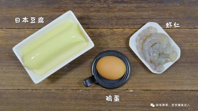 玉子蒸蛋 寶寶輔食食譜的做法-家常味蒸菜譜-易網(wǎng)<a href=http://www.jjkd2019.cn/ target=_blank class=infotextkey>健康養(yǎng)生</a>網(wǎng) 玉子蒸蛋 寶寶輔食食譜的做法-家常味蒸菜譜