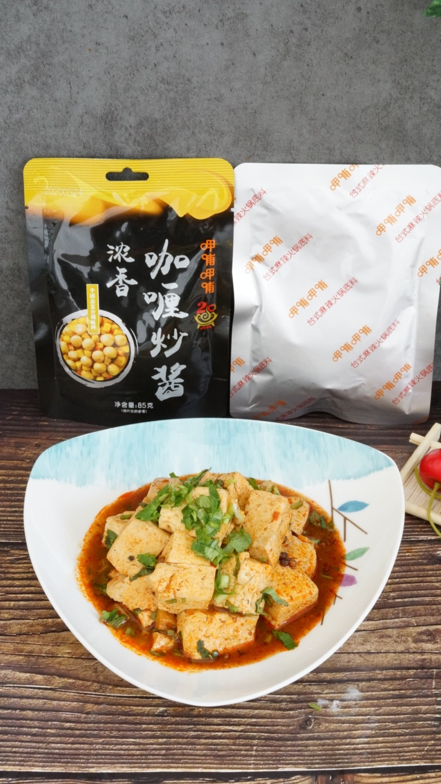 呷哺調料:麻婆豆腐的做法-麻辣味煮菜譜-易網健康養生網 呷哺調料:麻婆豆腐的做法-麻辣味煮菜譜