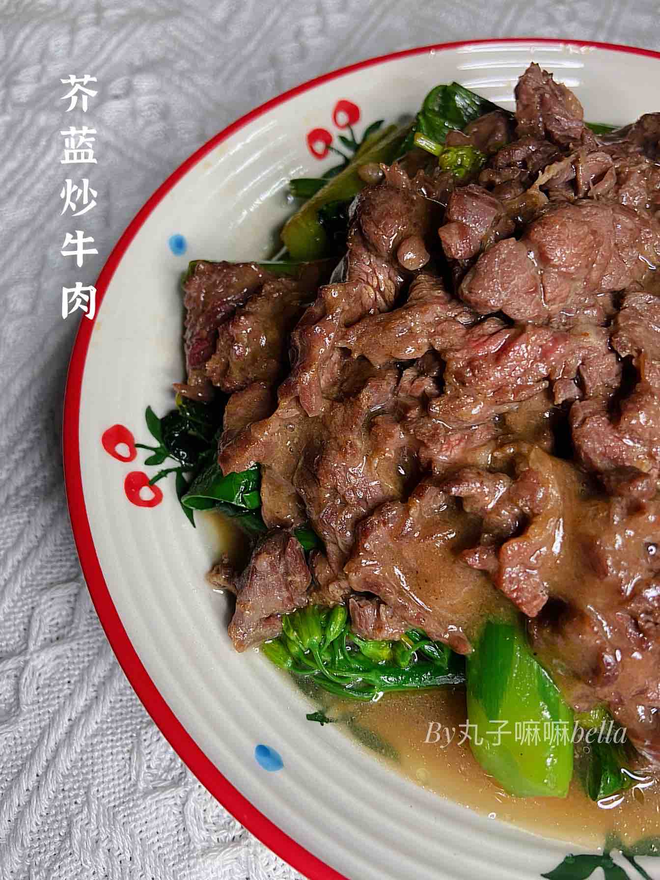 潮汕媽媽們拿手家常菜之芥藍(lán)炒牛肉的做法-家常味炒菜譜-易網(wǎng)健康養(yǎng)生網(wǎng) 潮汕媽媽們拿手家常菜之芥藍(lán)炒牛肉的做法-家常味炒菜譜