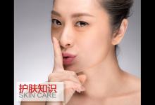 春節熬夜成黃臉婆?恢復肌膚青春有方法!