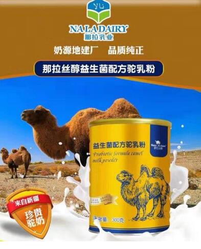 駱駝奶粉的功效和作用，保護皮膚濕潤！
