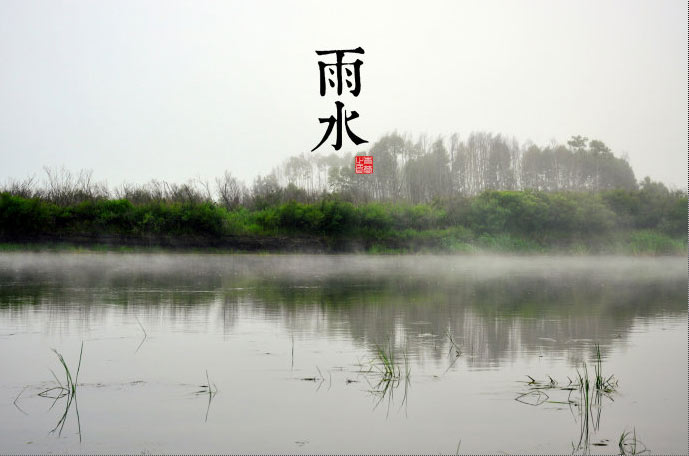 2018雨水時間_雨水是什么時候_吃什么<a href=http://www.jjkd2019.cn/jkys/ target=_blank class=infotextkey>養生</a>_雨水習俗 2018雨水時間_雨水是什么時候_吃什么養生_雨水習俗