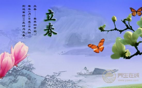 2018年立春習(xí)俗 立春傳統(tǒng)習(xí)俗 立春<a href=http://www.jjkd2019.cn/jkys/ target=_blank class=infotextkey>養(yǎng)生</a>習(xí)俗 立春<a href=http://www.jjkd2019.cn/ target=_blank class=infotextkey>健康養(yǎng)生</a>食譜推薦 2018年立春習(xí)俗 立春傳統(tǒng)習(xí)俗 立春養(yǎng)生習(xí)俗 立春健康養(yǎng)生食譜推薦