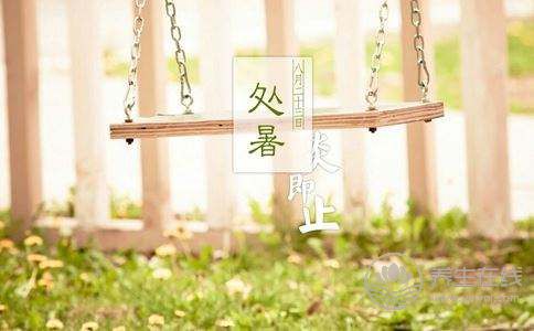 <a href=http://www.jjkd2019.cn/tags-24節(jié)氣.html target=_blank class=infotextkey>24節(jié)氣</a>-處暑節(jié)氣 24節(jié)氣-處暑節(jié)氣