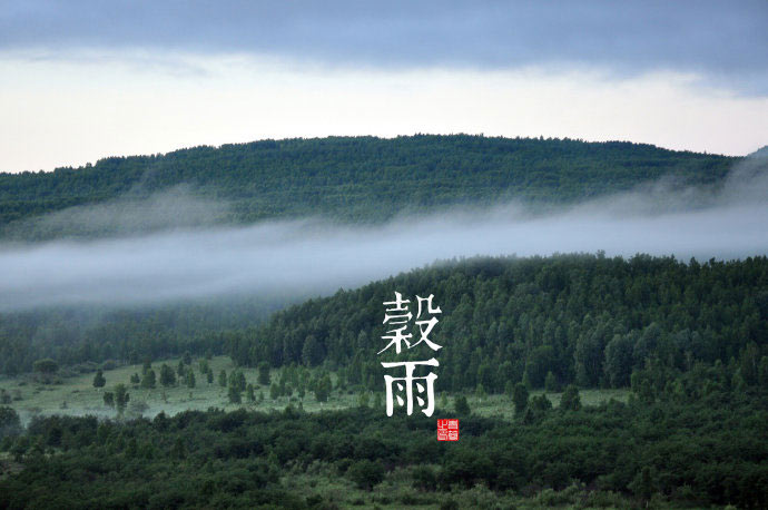 2018谷雨時(shí)間_谷雨是什么時(shí)候_吃什么<a href=http://www.jjkd2019.cn/jkys/ target=_blank class=infotextkey>養(yǎng)生</a>_谷雨習(xí)俗 2018谷雨時(shí)間_谷雨是什么時(shí)候_吃什么養(yǎng)生_谷雨習(xí)俗