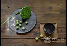 立夏養(yǎng)生，從心開始！