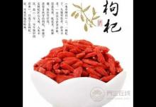 秋冬養陰，最適合冬日進補的食藥材
