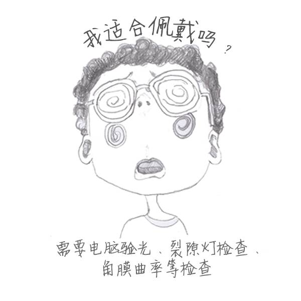 如何控制好孩子近視？