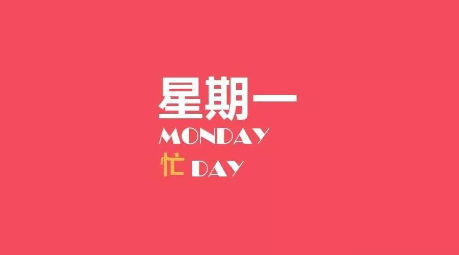 2024年12月09日每日養生小知識健康簡報，星期一！健康是一種生活態度！