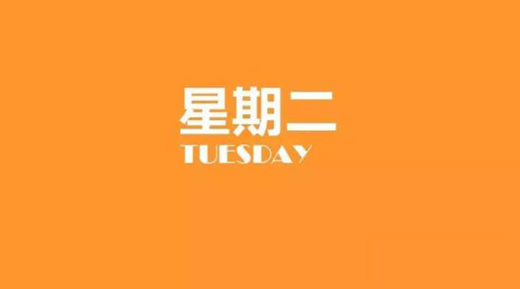 2025年03月25日每日養(yǎng)生小知識(shí)健康簡(jiǎn)報(bào)，星期二！健康是一種生活態(tài)度！